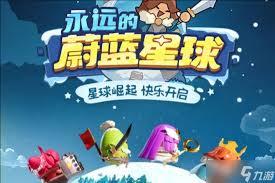 永远的蔚蓝星球戒指图腾如何选择