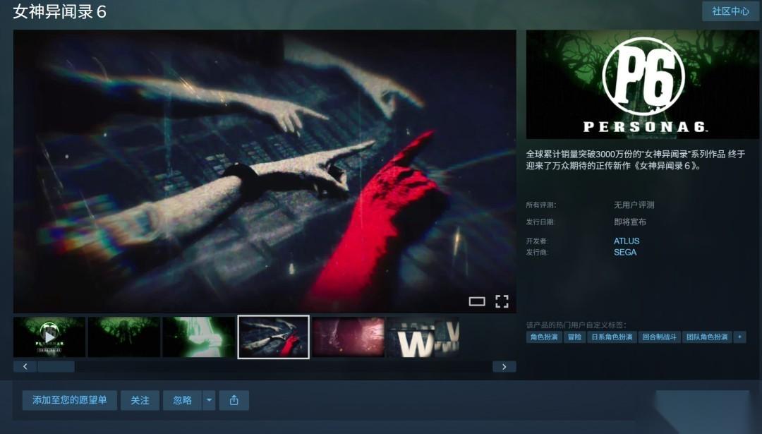 女神异闻录6登陆Steam 全新都市篇章，简中支持，独立剧情无门槛