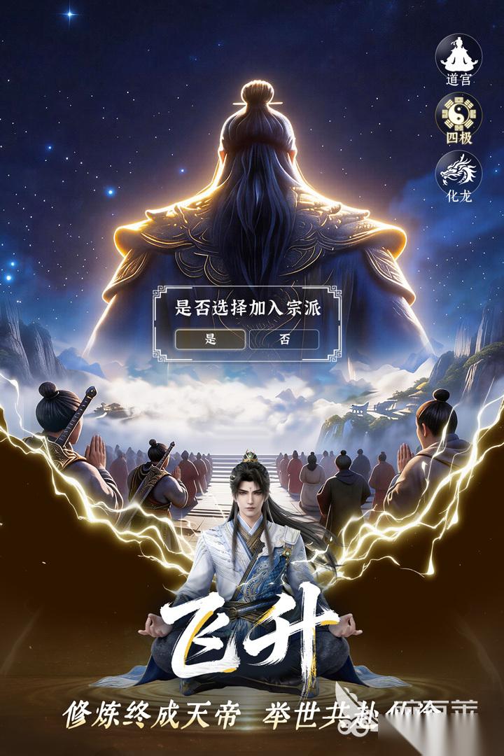 好玩仙道手机游戏热门分享 2026高画质修仙手机游戏榜单大全