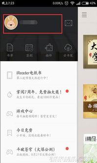 少儿趣配音app怎么绑定手机号