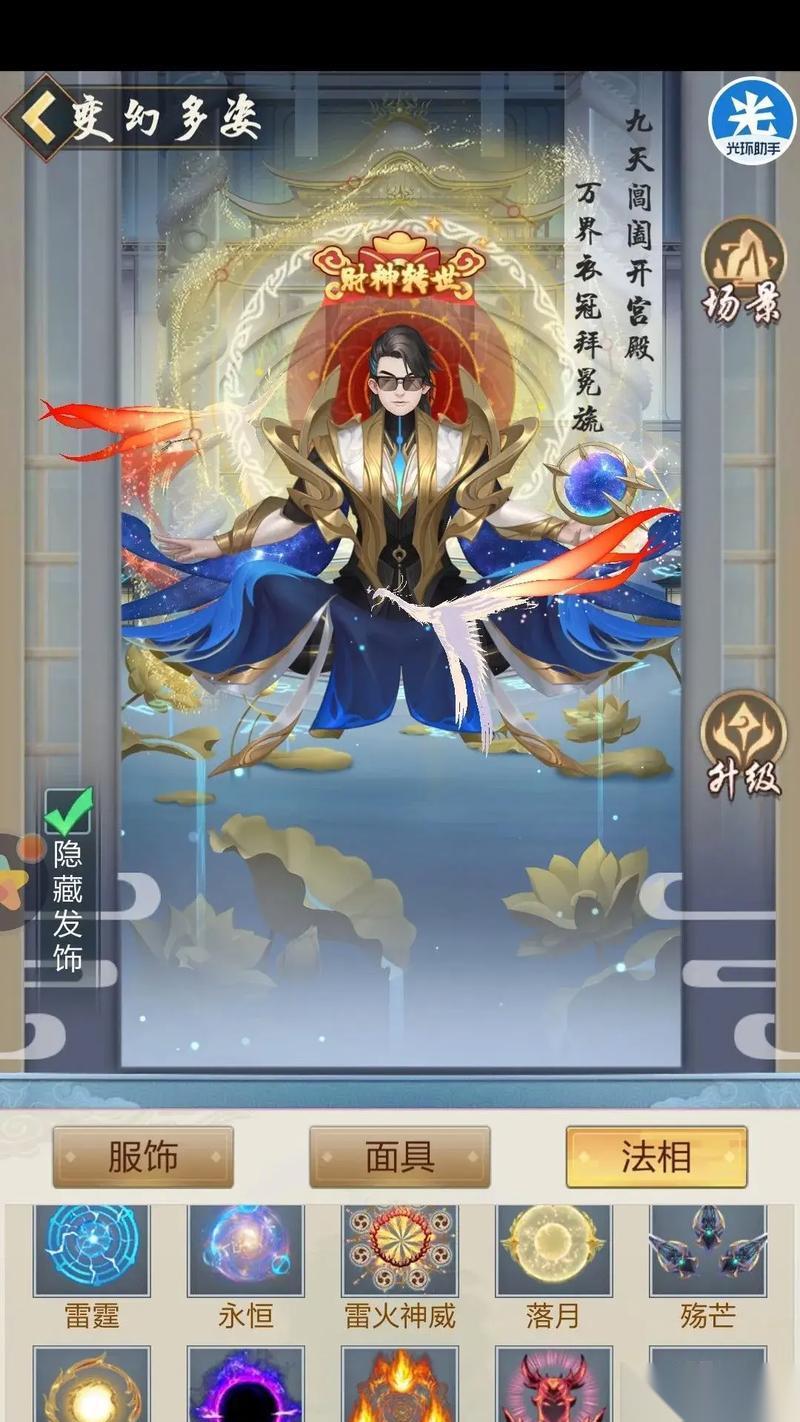 以太古仙尊机缘攻略 开启无尽仙侠之旅
