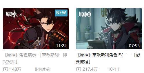 原神莱欧斯利怎么玩