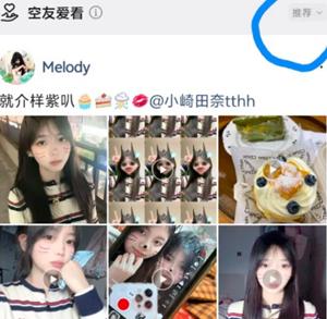 qq空间爱看怎么关 qq空间爱看关闭步骤