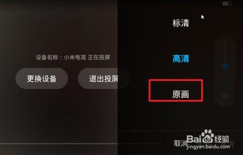 迅雷如何投屏到电视
