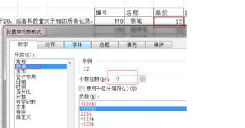 VLOOKUP函数出现错误值怎么办