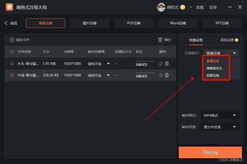 剪映如何将视频分段保存
