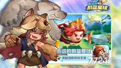 永远的蔚蓝星球手游铭文系统有啥用