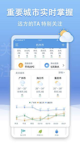 如何关闭当准天气广告