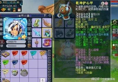 175级梦幻西游力普陀山如何进行装备搭配