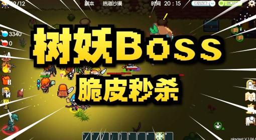 远征公会 试玩 像素魔兽刷装打本