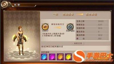 驯龙之旅岚转职如何选择