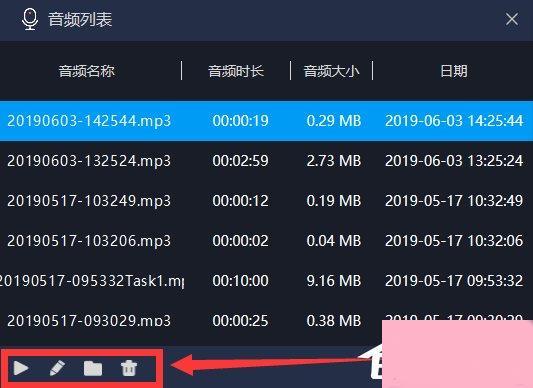 嗨格式录音大师怎么查看版本号