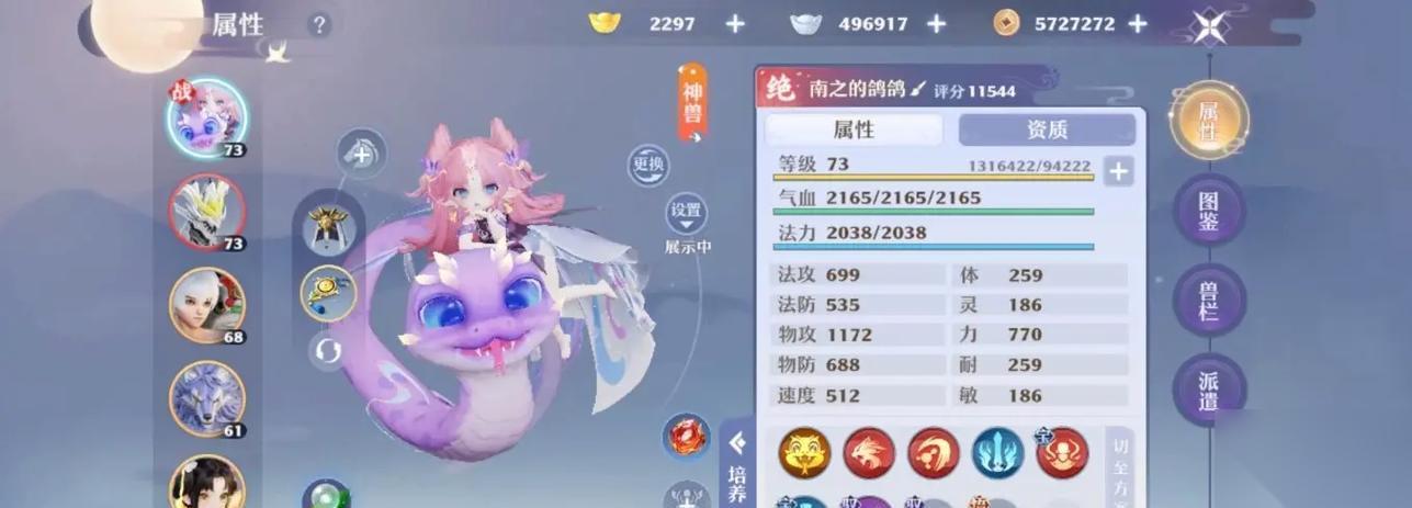 梦幻新诛仙 游戏实用特效全解析 打造绝佳游戏体验