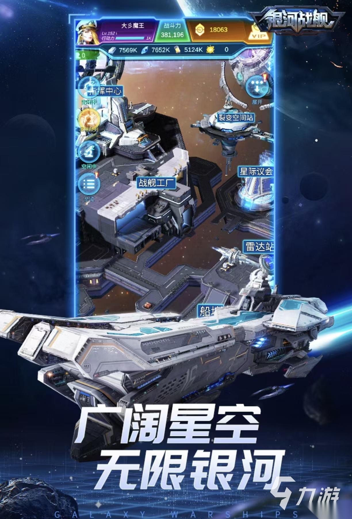 好玩有趣的银河游戏都有哪几款 必玩的银河手游排行榜大全2026