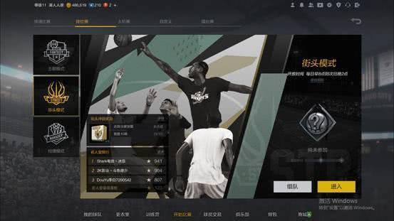 nba2kol2卖号选平台的方法