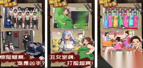 受欢迎的脑洞游戏哪里下载 2026有趣的脑洞手游下载合集
