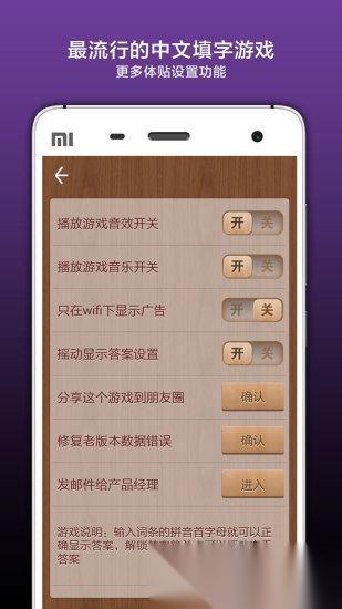 热门的填字游戏大全免费推荐 经典的填字游戏合集2026
