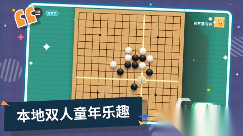 五子棋游戏下载盘点大全2026 有哪些益智的人气五子棋游戏推荐
