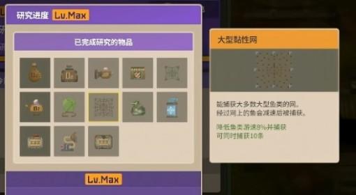 潜水员戴夫 丛林DLC大型黏性网解锁方法