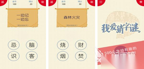 2026猜字游戏有哪些 有趣的汉子游戏榜单