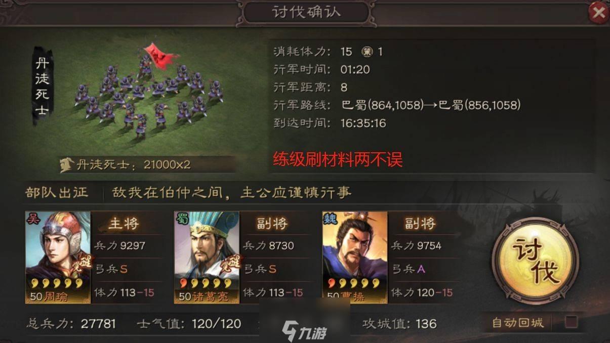 新招武将如何快速升级