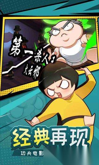 功夫奇遇记斧头帮怎么打