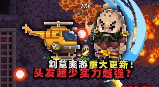 我即军团：替身幸存者 重大更新试玩