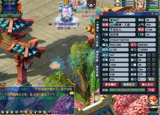 梦幻西游69级五庄观装备搭配