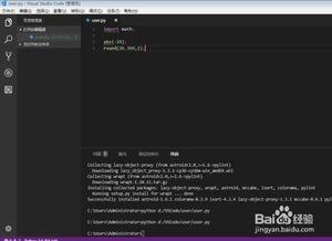 Visual Studio Code如何设置背景图片