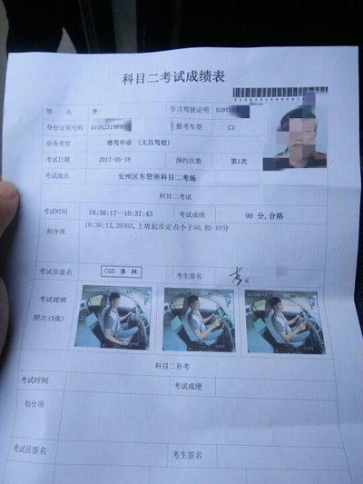 超级教练如何预约科目三
