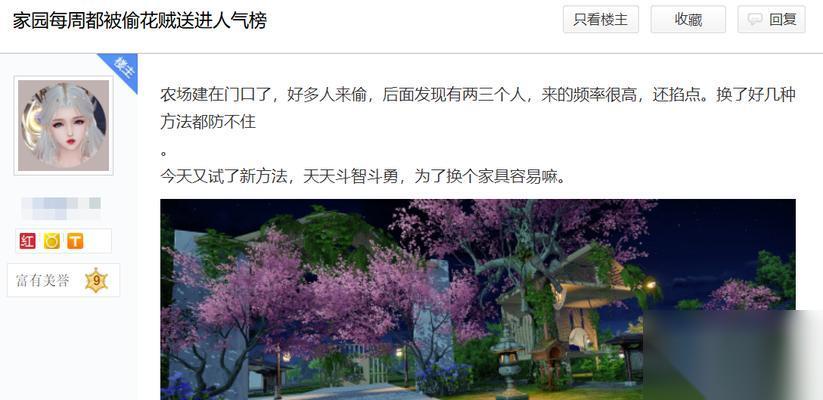 摩尔庄园手游 游戏偷菜记录查看技巧 轻松查看游戏中的偷菜记录