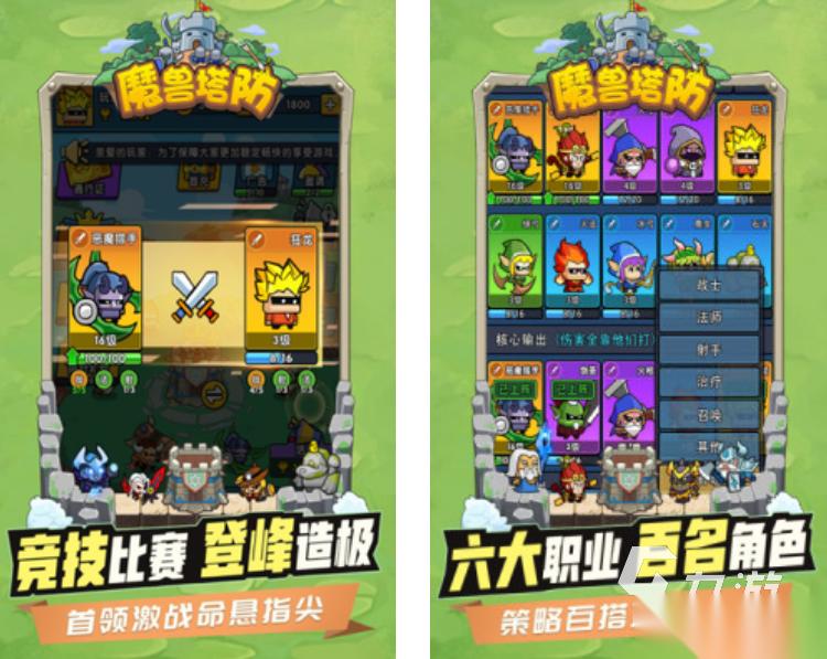 值得玩的塔防手游分享 2026高热度塔防手游推荐
