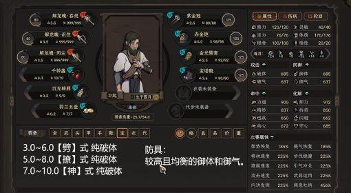 太吾绘卷天幕心帷如何完美开局