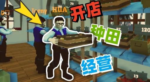我的海岛庄园 开一家属于自己的小店