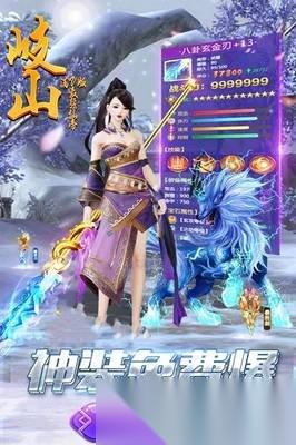 仙帝神兵造化功能是什么