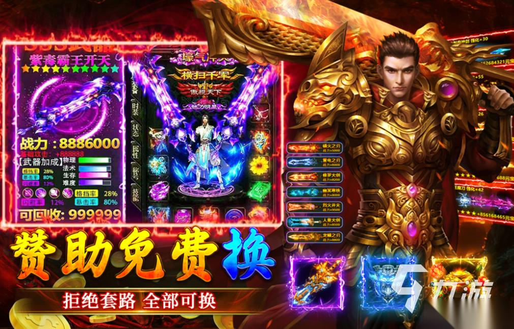 受欢迎的手机传奇游戏前十 人气较高的传奇游戏下载2026