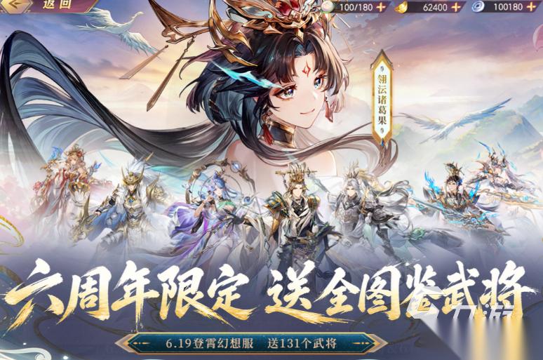 适合长期玩的三国手游分享 好玩的三国游戏汇总2026