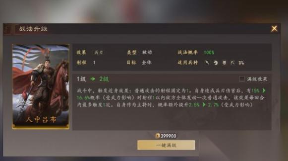 三国志王道天下吕布怎么配队 吕布阵容搭配攻略