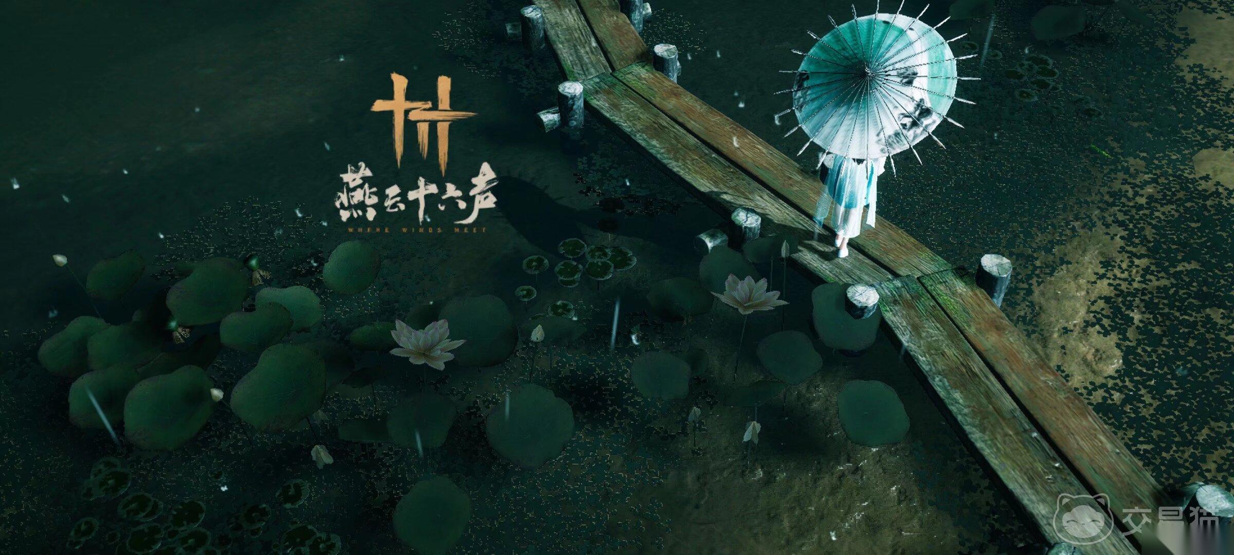 燕云十六声账号去哪买好 燕云十六声账号购买平台分享