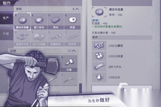 受欢迎的生存类游戏单机有哪些 2026热门的生存手游下载合集