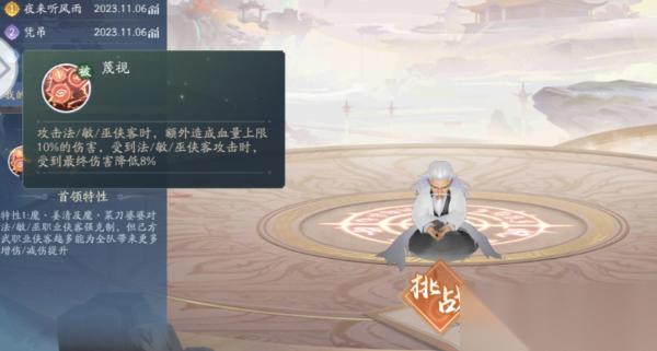 新仙剑奇侠传之挥剑问情神魔之井怎么打 神魔之井副本打法攻略