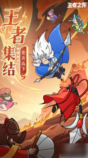 王者之弈攻略野三怎么过 王者之弈野区第三关攻略