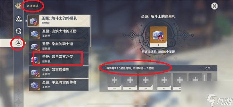 原神古蒙德宗室之印在哪收集