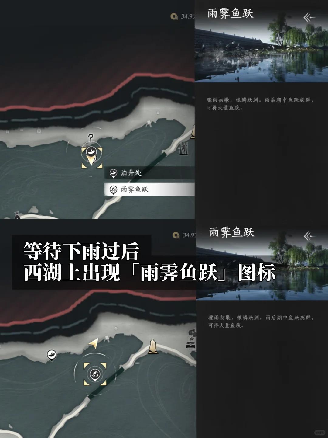 燕云十六声天上下鱼了成就攻略