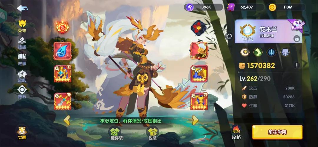 织梦冒险团纷争试炼怎么玩