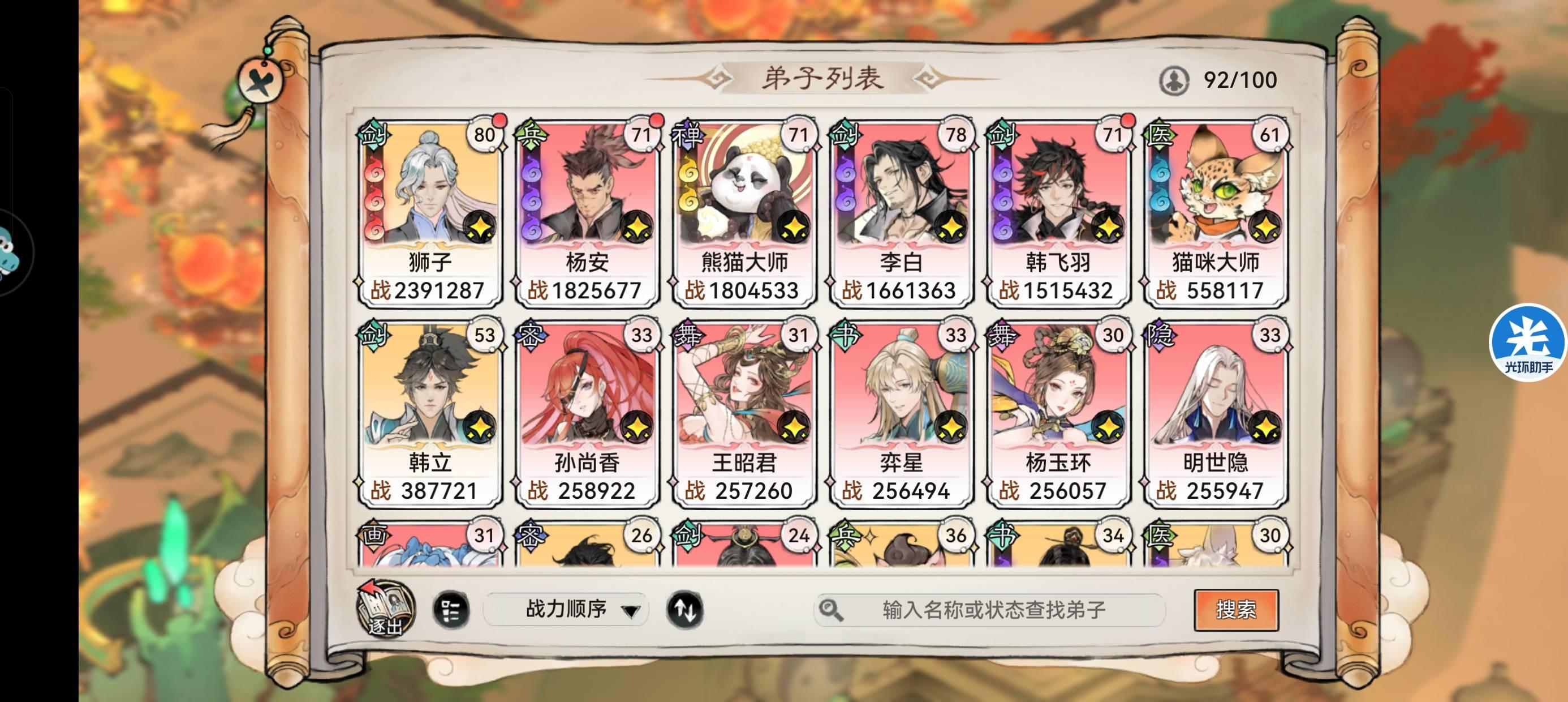 最强祖师阿璃本命胚类型如何挑选