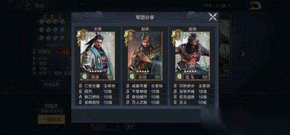 鸿图之下关羽学什么技能