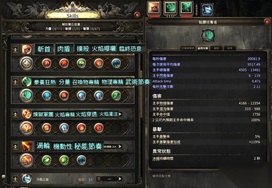 流放之路 探秘怪物精华的效果与价值