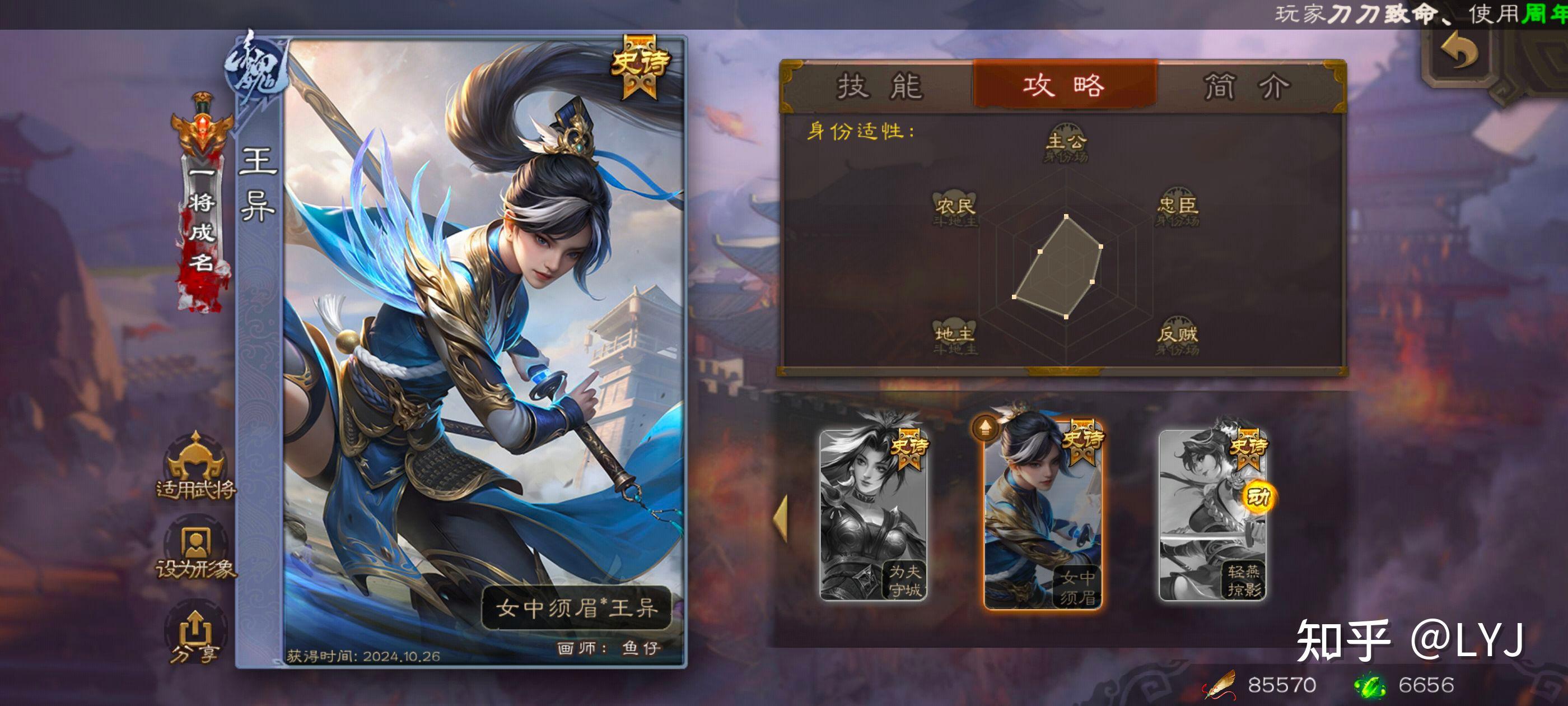 三国杀vip46要充多少金额