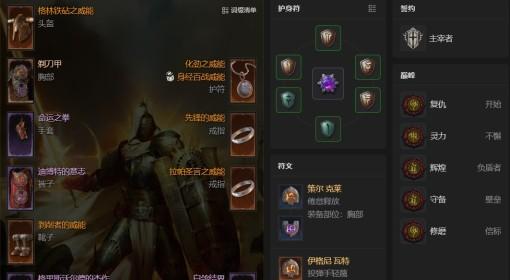 暗黑破坏神4 S14荆棘飞盾圣骑士BD攻略